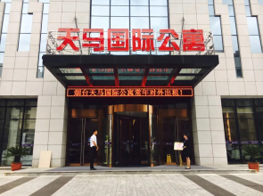 Yantai Tianma International Apartment