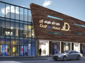 Daif Inn Serviced Apartments - Al Naseem