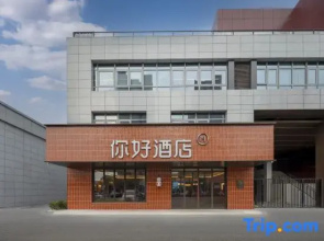 Ni Hao Hotel (Xuzhou People's Square Subway Station)