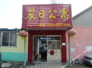 Chenri Hotel(晨日民宿（日照市人民医院店）)