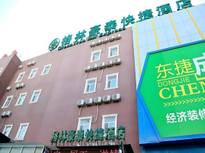 GreenTree Inn Beijing Chaoyang Shilihe Antique City Express Hotel