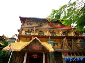 Muchun Inn (Xishuangbanna Poshui Square)