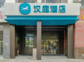 HanTing Hotel (Hefei South Railway Station Wanghu)