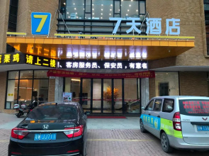 7Days Inn Yunfu Jinshan Bus Intercharge Branch