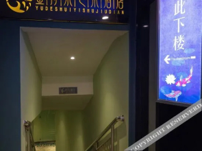 Fuyang yudeshui Art Hotel