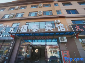 Fusong Futai Hotel (Wanliang Branch)