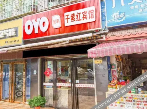 绵阳天和商务酒店