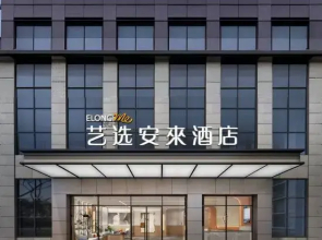 Yixuan Anlai S Hotel (Ding'an Bus Station)