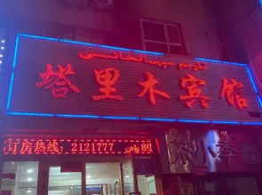 yuewutong hotel