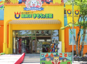 Runesu Karuizawa