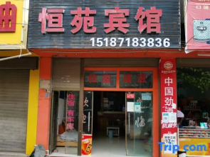 Wenshan Guangnan Hengyuan Hotel
