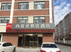 Thank Inn Plus Hotel Hebei Zhangjiakou Huailai Sha City