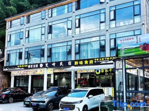 Fanfeng B&B (East Gate of Fanjing Mountain Scenic Area)