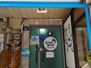 King Kong Guesthouse - Hostel