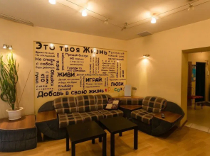 Stop House Хостел