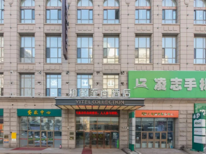 Yitel Collection Collection Harbin Railway Station Post Square Qiulin