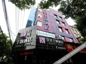 Perfect Hotel(南昌完美主题酒店)