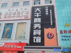 Daqian Business Hotel