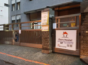 Ours Hostel @ Taoyuan Airport