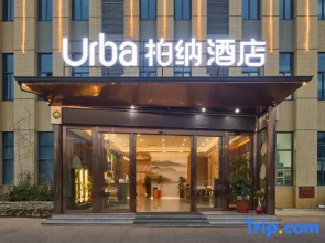 Urba Hotel (Longyan High-Speed Railway Station)