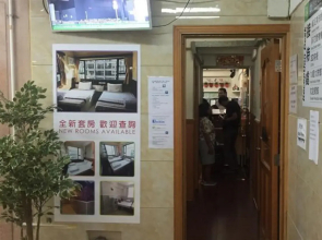 New Kowloon Hostel