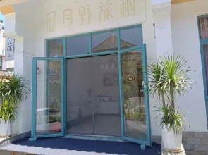 Sanya Yueye B&B (Haitang Bay Duty Free City Branch)