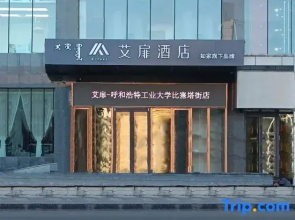 Aifeel Hotel (Hohhot Inner Mongolia University of Technology Bisaita Street)