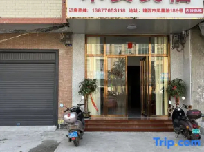 He'an Homestay