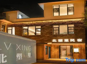 Beisuli Homestay (Jingdezhen Sculpture Factory, Taoxi River Cultural and Creative District)