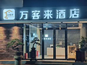 Huainan Wankelai Express Hotel