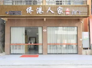 Qiaogang Family Homestay (Beihai Qiaogang Style Street Branch)