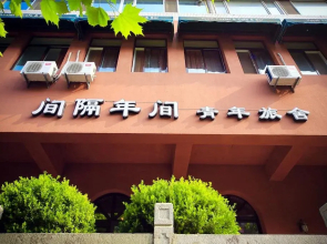 Dalian Gap Year Youth Hostel