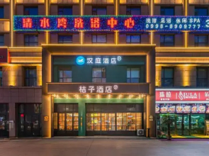 Orange Hotel (Shache Food Street Pedestrian Street)