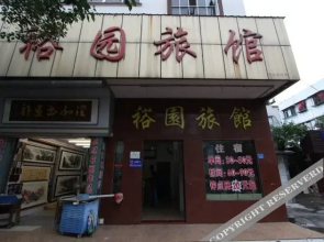 Yuyuan Hostel(珠海裕园旅店(香洲长途站店))