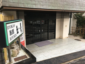Ryokan Kosen