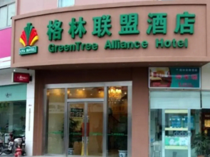 GreenTree Alliance Yangzhou Yangtze River Middle Road Jingyi Hotel