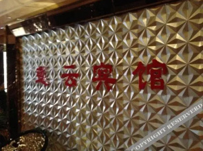 Lianyun Hostel(重庆莲云宾馆)