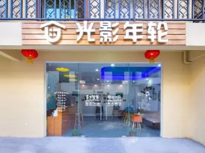 Sanya Light and Shadow Year-round Travel Rental (Yalong Bay Tropical Paradise Forest Park)