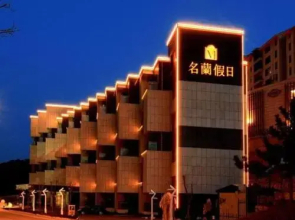Weihai Ming Cym Holiday Hotel