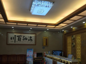 Shanshui Trends Hotel Pazhou Branch