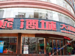 Jiucheng Hotel