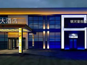 Yuhuan Wufeng Hotel