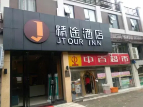 Jtour Inn Ezhou Gedian Development Zone Square