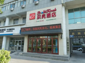 Shell Xuzhou Suining County Tianyuan Plaza Hotel