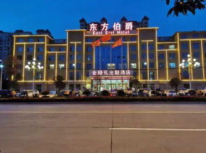 Oriental Earl Hotel (North Road, Gushi)