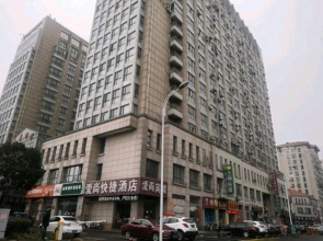 Aishang Express Hotel