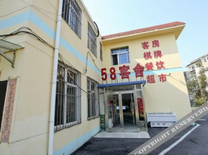 Dalian 58 Hostel