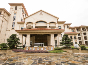 Landison Longjing Resort Dongyang