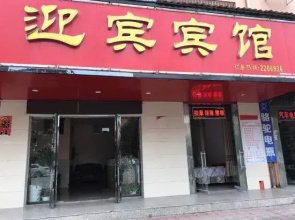 Yongfeng Yingbin Hotel