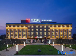 QIANNA HOTEL (Xinmi Yinji International Tourism Resort Branch)